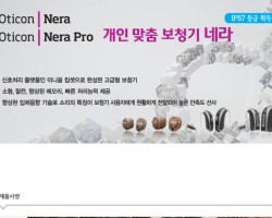 Nera Pro & Nera