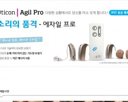 Agil Pro